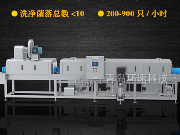 滅菌洗箱_周轉(zhuǎn)箱清洗機(jī)_隧道式洗箱機(jī)產(chǎn)品分類